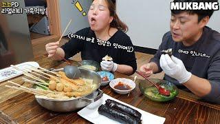 리얼가족먹방:) 흔한 부부의 뜨끈한 모둠꼬치어묵,짭짤하고 고소한 참치 김치 김밥 먹방ㅣFish cake & Tuna kimchi kimbapㅣMUKBANGㅣEATING SHOW