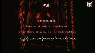 အသံထွက်မဖတ်ရဘူးဆိုတဲ့ဂျပန်နိုင်ငံရဲ့ကျိန်စာtomino hellမယုံရင်အတက်စမ်းပြီးလိုက်ဆိုပါသေရင်တာဝန်မယူဘူး