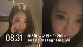 240831 에스파 닝닝 인스타 라이브 - aespa ningning Instagram Live