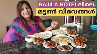 RAJILA HOTELലിലെ കൊതിയൂറും മട്ടൺ വിവഭവങ്ങൾ || Mutton Chops || Mutton Perattu || Mutton Curry