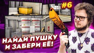 НАЙДИ И ЗАБЕРИ КРУТОЙ СКИН В CS:GO! СЛОЖНЫЕ ПРЯТКИ НА КАРТЕ NUKE!