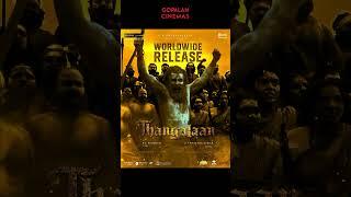 Thangalaan | Chiyaan Vikram | K E Gnanavelraja | Pa Ranjith | Gopalan Cinemas