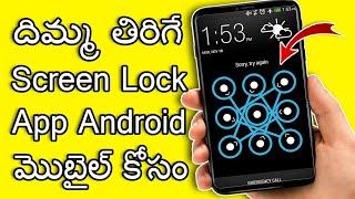 Mind Blowing Screen Lock App For Android Mobile | In Telugu | Technical Srikar