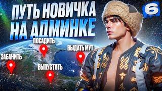АДМИН-НОВИЧОК на ГРАНИ СНЯТИЯ на MAJESTIC RP в GTA 5!
