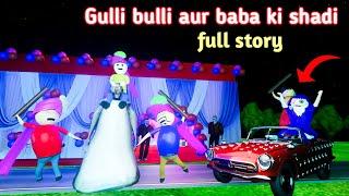 Gulli bulli aur baba ki shadi | full story | baba wedding | gulli bulli cartoon | make joke horror