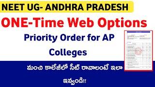 NEET UG 2024 Order of priority list for web options in Andhra Pradesh | AP MBBS Web Options Priority