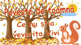 Poveste de toamnă - ”Ce nu știa veverița Vivi” | Povești despre anotimpul toamna pentru copii