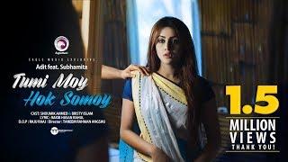TUMIMOY HOK SOMOY | Subhamita | Adit | Bangla Song