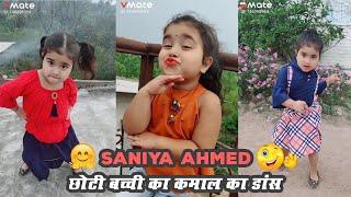 Saniya Ahmed cute little girl dancing on bollywood songs ll VMate ll नाचती प्यारी सी लड़की ll VMate