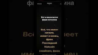 Тг канал: criptoworldnew #cryptonews #бизнес #notcoins #фиксируемприбыль #успехуспешный #деньги