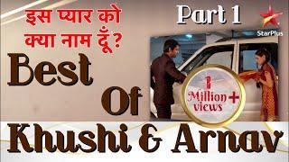 इस प्यार को क्या नाम दूँ? | Best of Khushi & Arnav Part 1