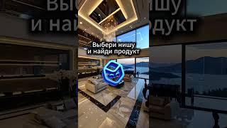 Как запустить бизнес на 60к$ без вложений?