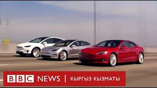 Click: Эмне үчүн Tesla унаалары арзандады? - BBC Kyrgyz