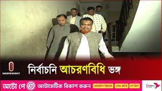 নির্বাচনে আচরণবিধি ভঙ্গ ও ইনডিপেনডেন্ট টেলিভিশনের প্রতিবেদকসহ সাংবাদিকদের মা র ধ র | Independent TV