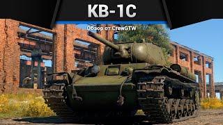 СОКРУШИТЕЛЬНЫЙ КВ-1С в War Thunder