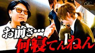 【一喝】締め日営業終了後、社長 くまの心が話をしている目の前で居眠りをするキャスト/冬月グループ本店の怒涛の締め日の裏側に完全密着【歌舞伎町】