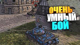 Очень умный бой wot blitz #shorts