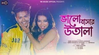 || Valobashar Utala | ভালোবাসার  উতালা | Official Song ||   NK Music Official ||