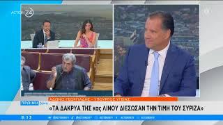 Ο Άδωνις Γεωργιάδης με τους Γιώργο Κακούση και Άννα Λιβαθυνού στον Action24 26.07.2024