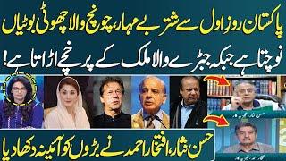 Sr Analysts Hassan Nisar & Iftikhar Ahmad Shocking Revelations About Govt | SAMAA TV