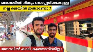 Kannur to Yesvantpur - Express | Sleeper Journey | Best Overnight Train From Malabar to Bengaluru 