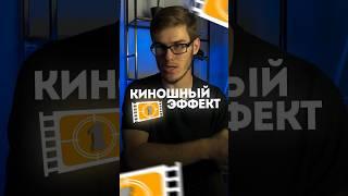  Очень крутой киношный эффект Dolly Zoom #эффект