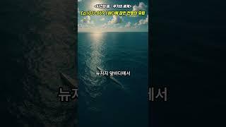 "U-869 – 명령은 아프리카, 침몰은 뉴저지?"  Ep.10 ️  〈시간의 틈 – 무기의 세계〉