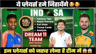 IND vs SA Dream11 Team Today Prediction, SA vs IND Dream11, India vs South Africa Drram11: Fantasy