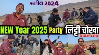 New Year 2025 लिट्टी चोखा party | Hidden Valley Of Sasaram | 224K Subscriber In 2024 