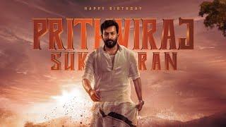 Prithviraj Sukumaran Birthday Special Mashup | 2021 | Linto Kurian