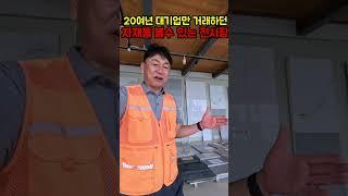 뭐? 이게 진짜 돌이라구요?