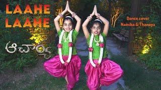 #Acharya​ - LaaheLaahe | Dance cover | Nainika Thanaya | Chiranjeevi, Ram Charan​, Kajal, PoojaHegde