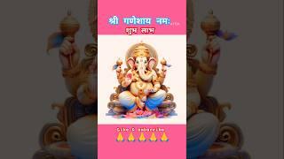 Deva Sri Ganesh #ganesh #short #trending #ganeshchaturthi #bhajan #bhakti #status #viralvideo #reels