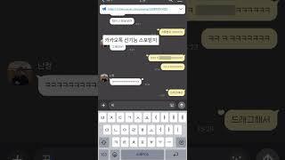 카카오톡 신기능 스포방지