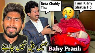 Hamin Beta Chahiy Tha Baby Prank On Family گھر میں مسئلہ بن گیا