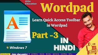 Learn Quick Access Toolbar In Wordpad || CCC, DCA, O LEVEL || GiGa Education