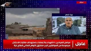 #ناصر_اللحام | عودة الحرب على غزة برعاية حصرية من ترامب