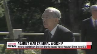 Emperor Hirohito′s biography shows his stance on Yasukuni War Shrine   전범 함사로  참