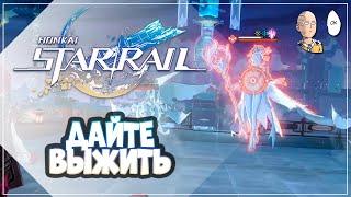 Пытаемся хотя бы выжить в 6-ом Зале Лофу! | Honkai: Star Rail №204