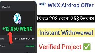 Instant 20 থেকে $25 ইনকাম | 1 WENX= 0.03$ | Wenxrp Airdrop Offer Inistant Withrwawal Token Payment