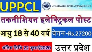 #Uttar Pradesh UPPCL Technician #Recruitment2020 Apply Online For 608 Technician Posts Apply Now