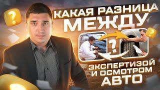 Услуга Судебная Автотехническая Экспертиза