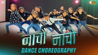 Nacho Nacho | RRR | Choreograph By Ashish Patel | D Town Dance Studio