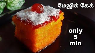 கேக் செய்ய வேண்டாம் | ஆனா கேக் ரெடி