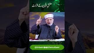 Effects of Divine Love || Shaykh ul Islam Dr Muhammad Tahir-ul-Qadri