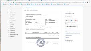 Как создать счет на оплату и акт выполненных работ