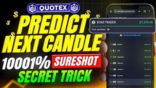 PREDICT NEXT CANDLE IN QUOTEX SECRET TRICK | QUOTEX TRADING STRATEGY |  QUOTEX BEST STRATEGY