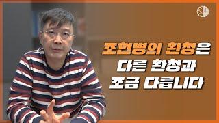 조현병의 대표적인 증상 환청, 환청이 들린다면 다 조현병일까?