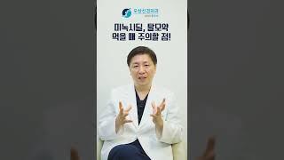 탈모 약 미녹시딜, 두통을 유발할 수 있어요!