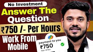 Answer The Question & Earn ₹750 Per Hours | Solve And Earn Money | Online Jobs At Home | Outlier